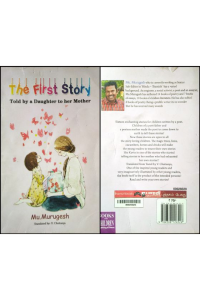 The first story told by a daughter to her mother