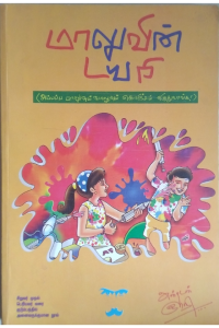 Maluvin diary