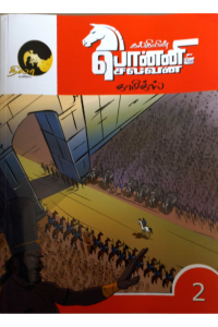 Ponniyin selvan comics -2