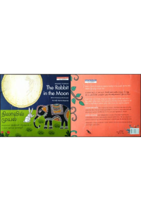 The Rabbit in the moon