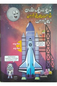 Andathai parkalam vanga