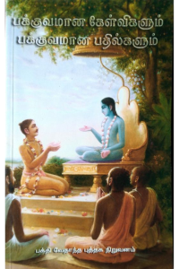 pakuvamana kelvigalum pakuvamana padilgalum