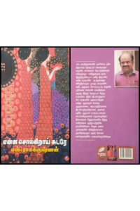 Enna Solgirai Sudare