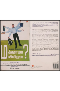 Ungal vazhkai maththalama? Mayiliraga?