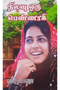 nilavu oru pennagi