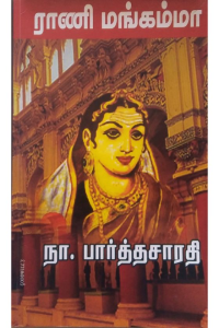 Rani Mangamma