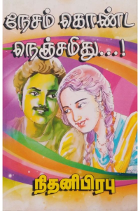 Nesam konda nenjamithu