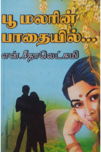 Poo malarin pathaiyil