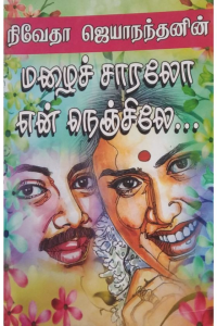 Mazhaicharalay En Nenjiley