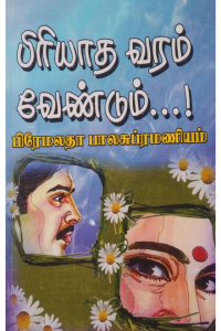 Priyadha varam vendum