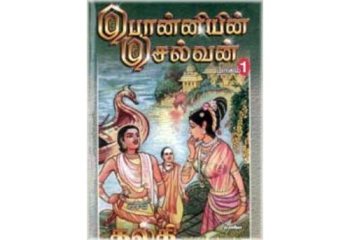 Story Telling- பொன்னியின் செல்வன்